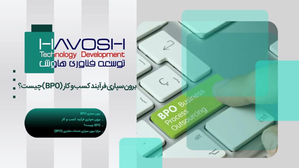 BPO